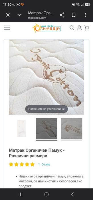 Бебешка кошара 50/100