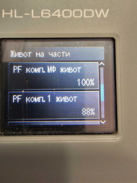 ЗА ЧАСТИ Brother HL-L6400DW лазерен принтер за смяна на фолио и притискаща ролка