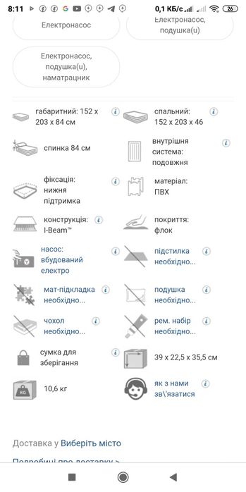 Надувной кроват-203х152х46 (84) см. Bestway-67923 Доставка бесплатно