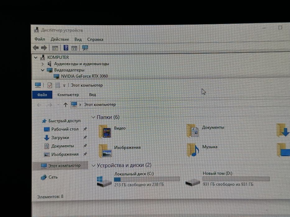 Игровой компьютер