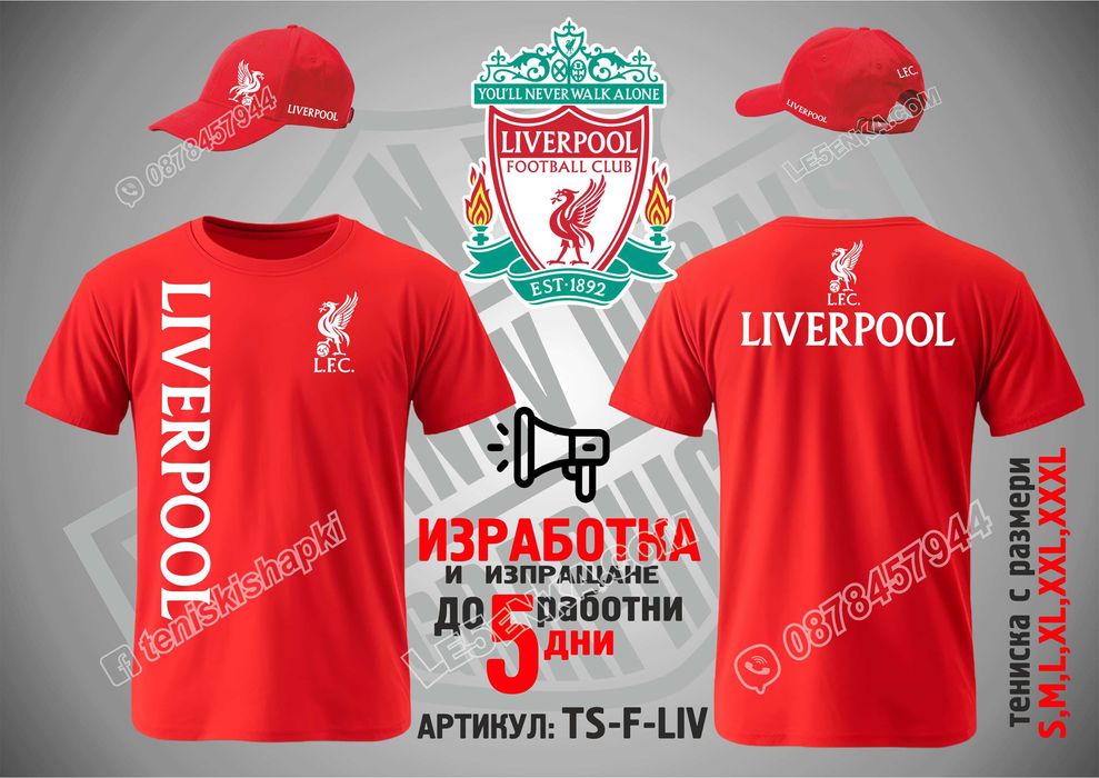 Liverpool Manchester Chelsea Arsenal шапка Ливърпул Манчестър Арсенал