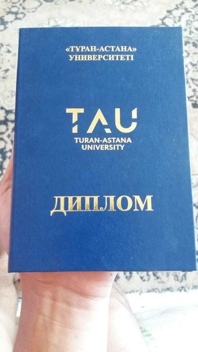 книга диплом Astana Turan корочка