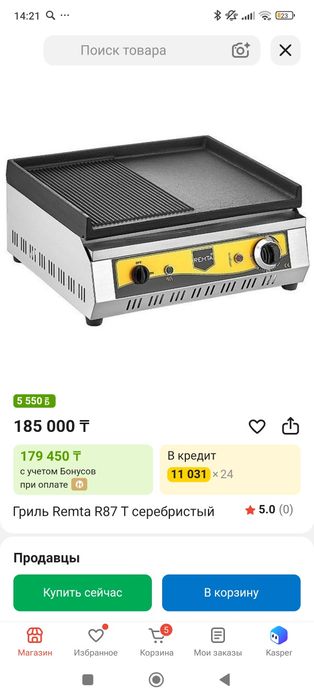 Гриль Remta R87 T серебристый