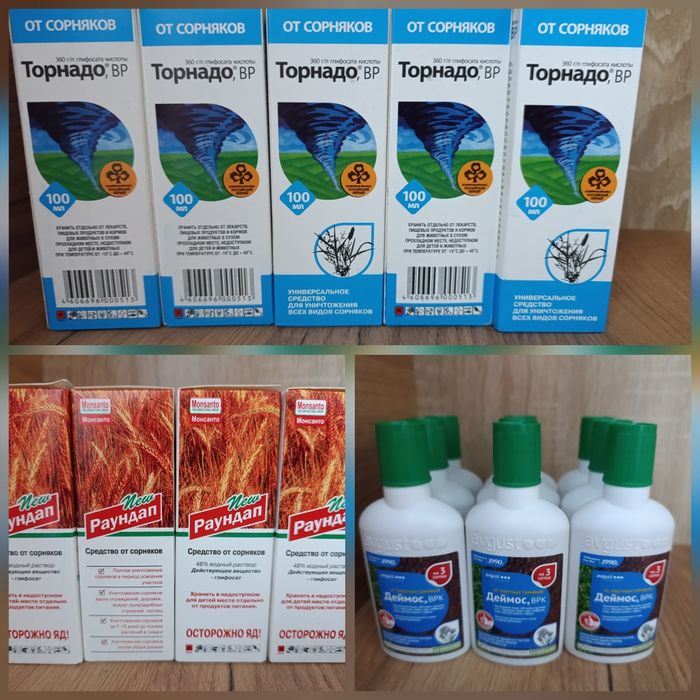 Гербицид 100 мл - неселективный послевсходовый гербицид