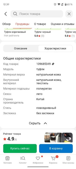 Новые Туфли Kari черный 44 размер