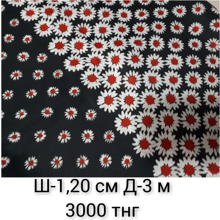 Советские ткани разные