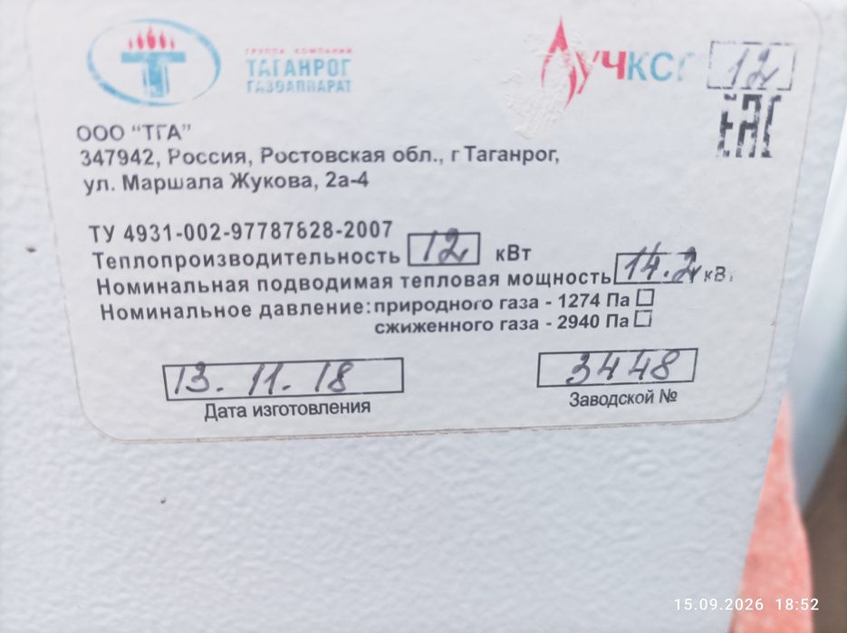Продам котел отопления Луч