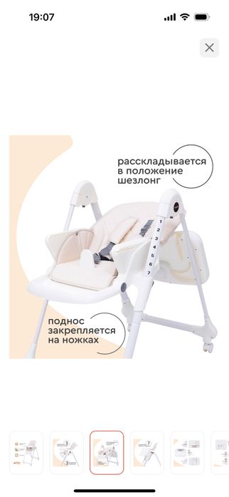 Стульчик для кормление и сидушка