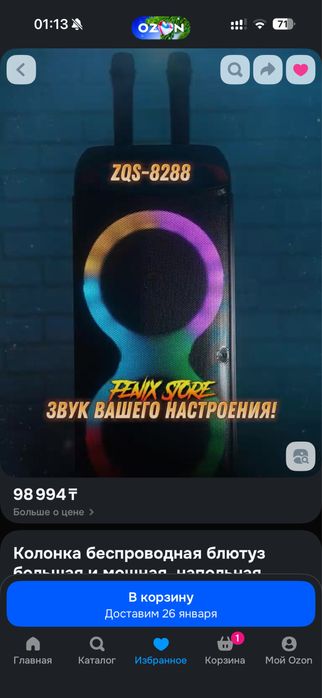 Продам блютуз колонку с караоке