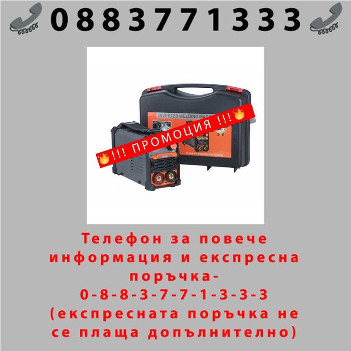НЕМСКИ Професионален електрожен STAHLMAYER 350А в куфар + ЛЕД ФЕНЕР