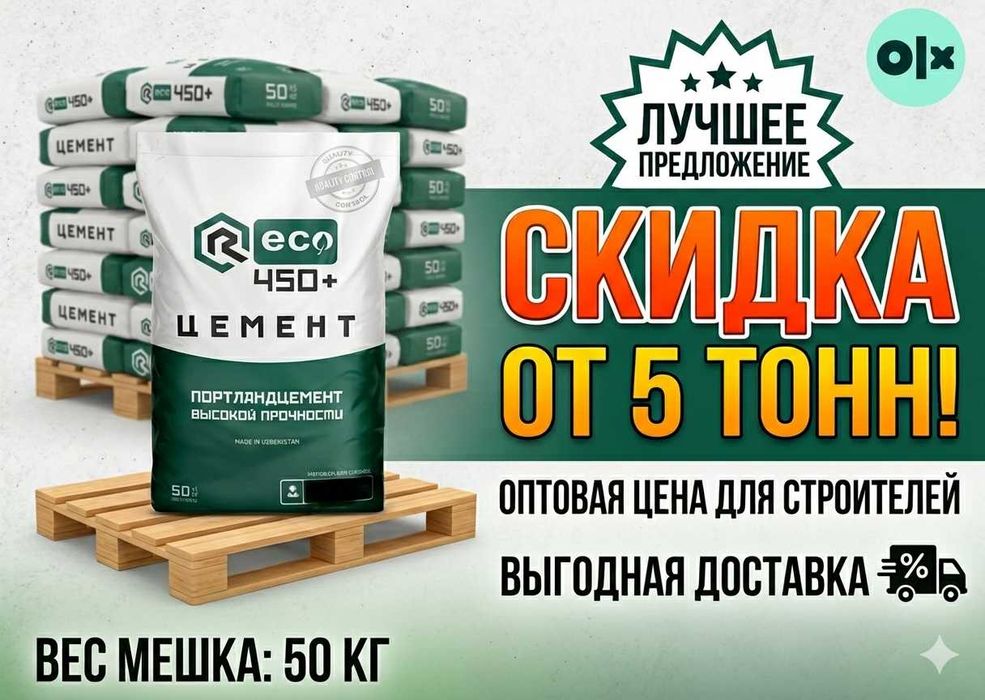 Цемент | sement | cement | с бесплатной доставкой ЦП-95