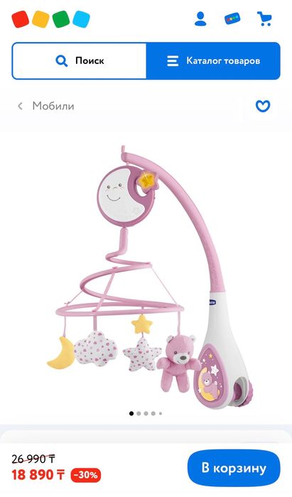 Мобиль на кроватку