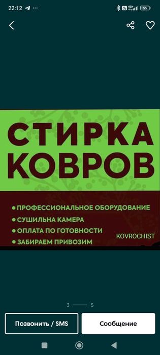Профессиональная стирка ковров на турецком оборудовании