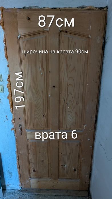 Интериорни дървени врати - масив
