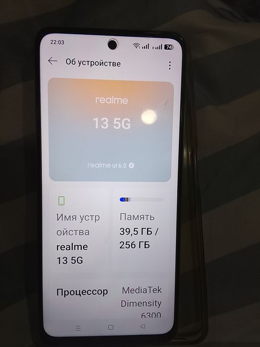 Реалми 13 5G. 256/12