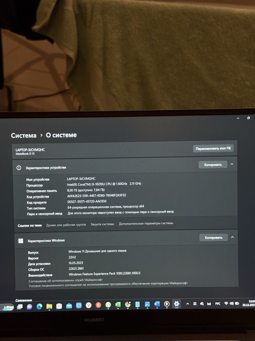 Ноутбук MateBook D15 500GB