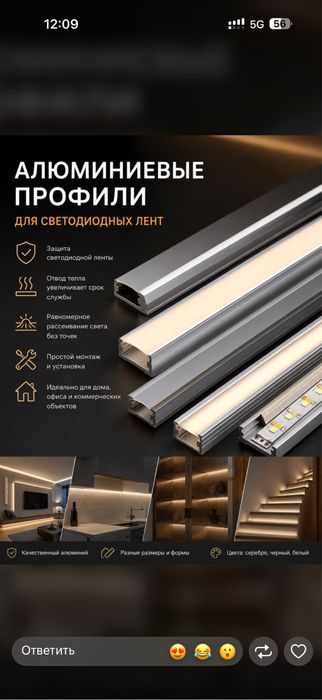 Профиль для освещения все виды профилей