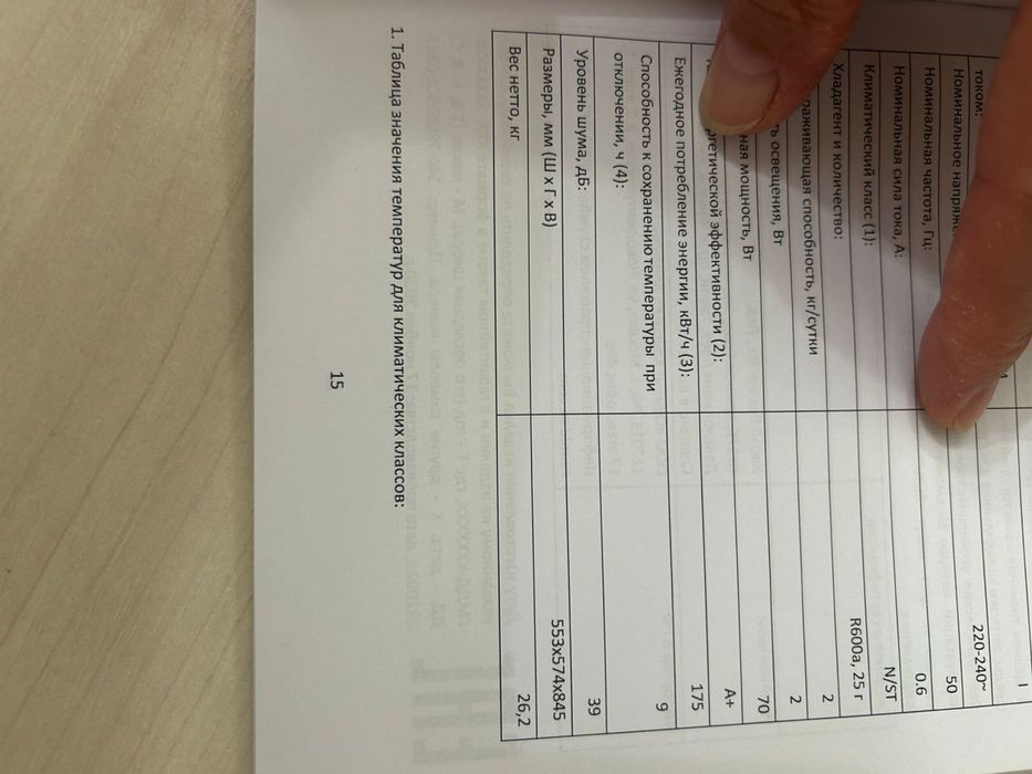 Холодильник Midea