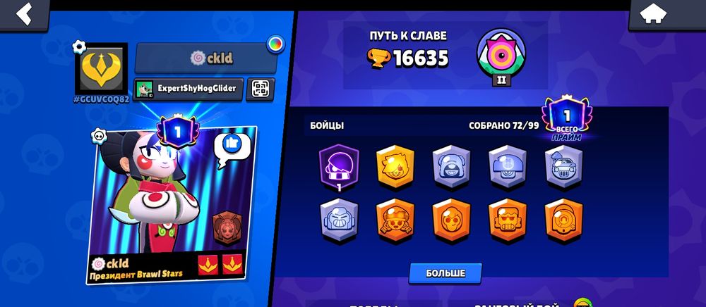 АК в бравл Старс