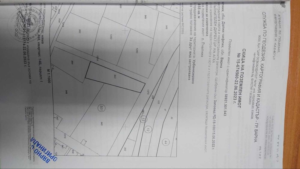 Дава се под наем Парцел в с. Пчелник, Област Варна - 850 кв.м за 15000 € - Снимка #6