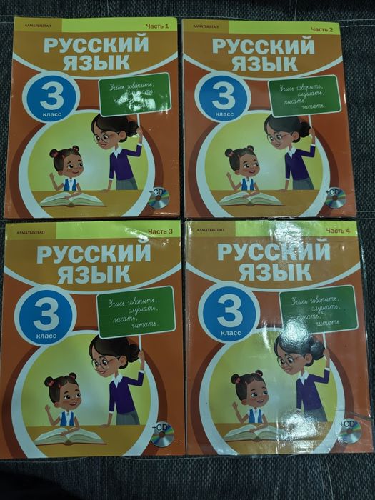 Продам книги по русскому языку 3 класс