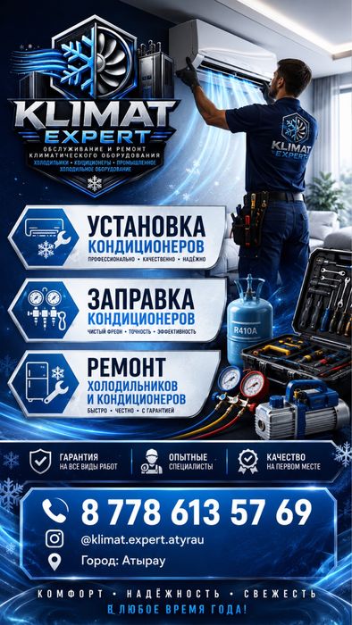 Продам кондиционер almacom