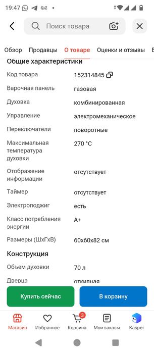 Срочно Продам газ плиту новая