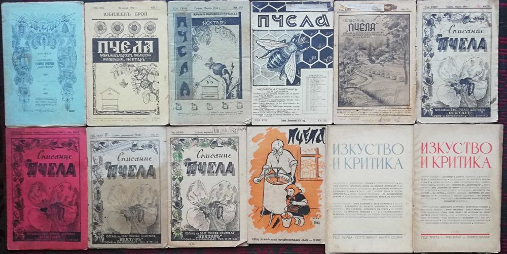 Антикварни Списания :Сигналъ, Илюс-я Светлина, Дух. Обнова и Други