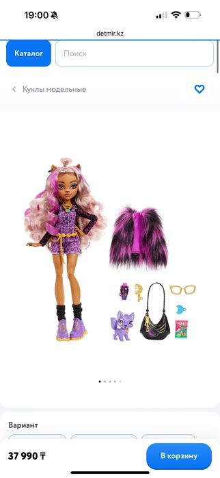 Monster High комната Клодин Вульф, Кафетерий