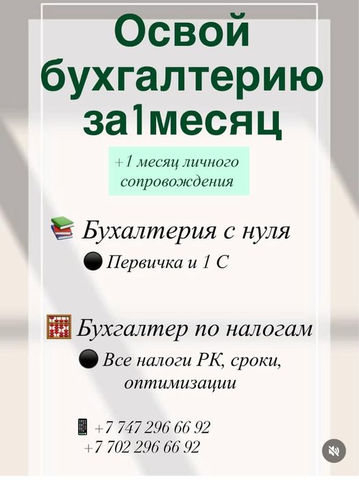 Бухгалтерские услуги