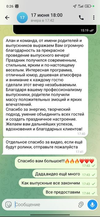 Ведущий мероприятий,Тамада/Караганда
