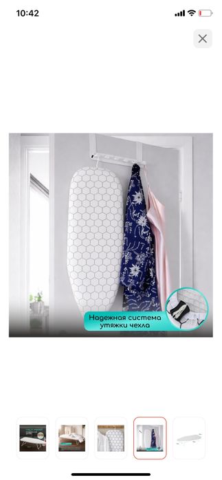 Икеа гладильная настольная