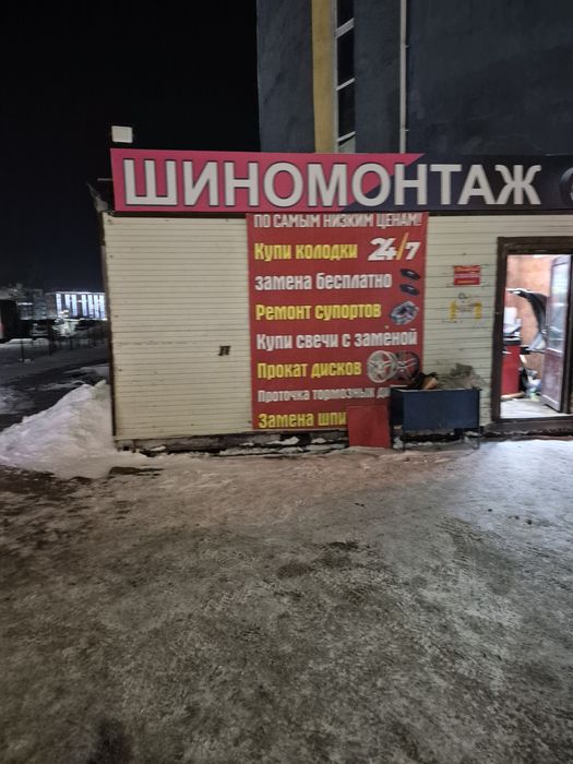 Продам шиномонтаж