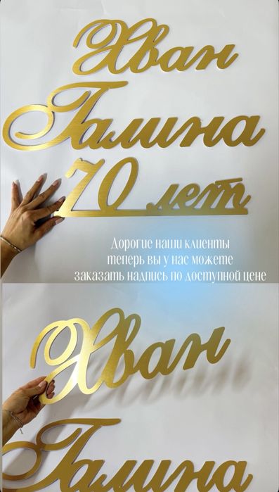 Надпись для баннера