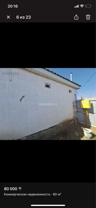 Продается помещение 60кв м