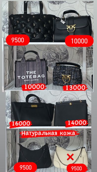 Продам сумки срочно
