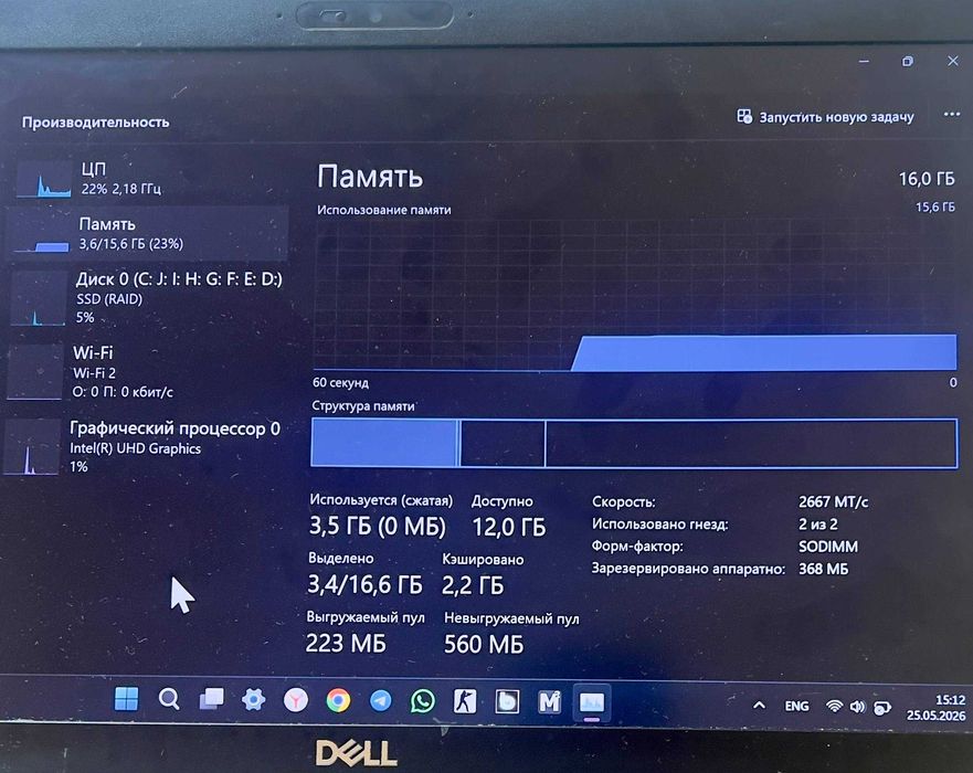 Dell Latitude 5410