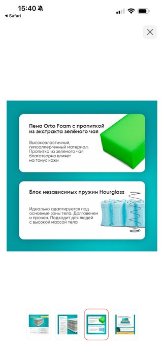 Ортопедический матрас