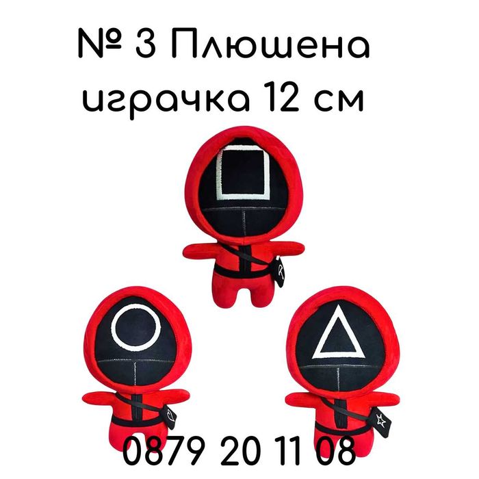 Squid game Маска Зарове Плюшена играчка Игра на калмари Скуид гейм
