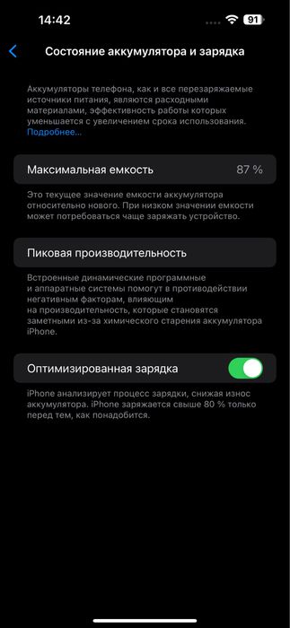 Iphone 14 pro max 128 gb 87% батарея