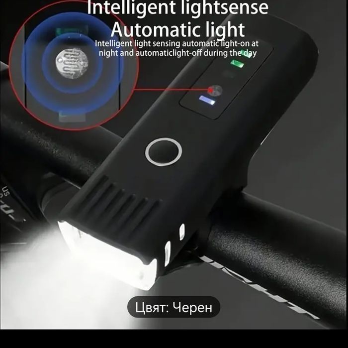 Стойка и LED Фар за велосипед
