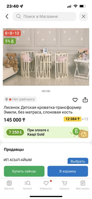 Детская кроватка-трансформер