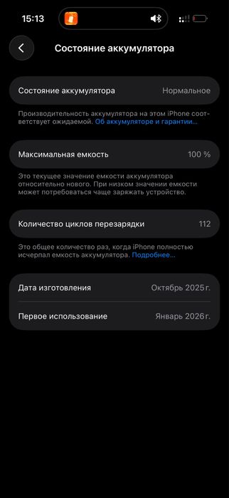 Айфон 17 про 256гб