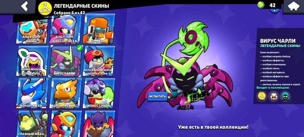 Продаю Аккаунт Бравл Старс