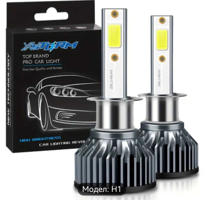 Лед крушки за кола H1