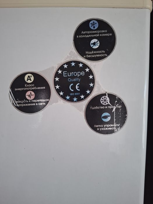 Большой холодильник