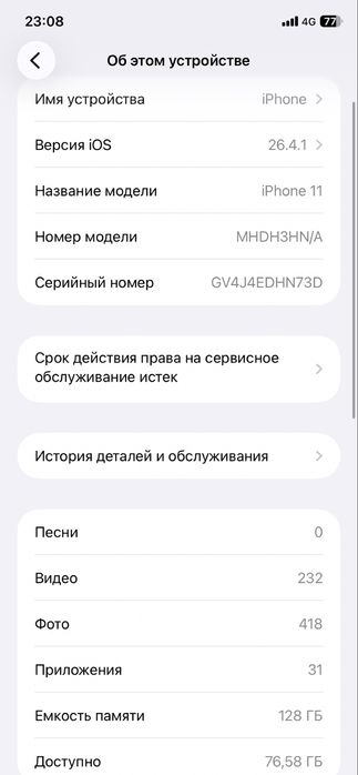 Айфон 11 iphone 11