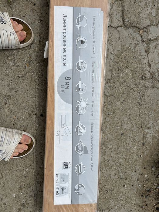 Ламинированный пол