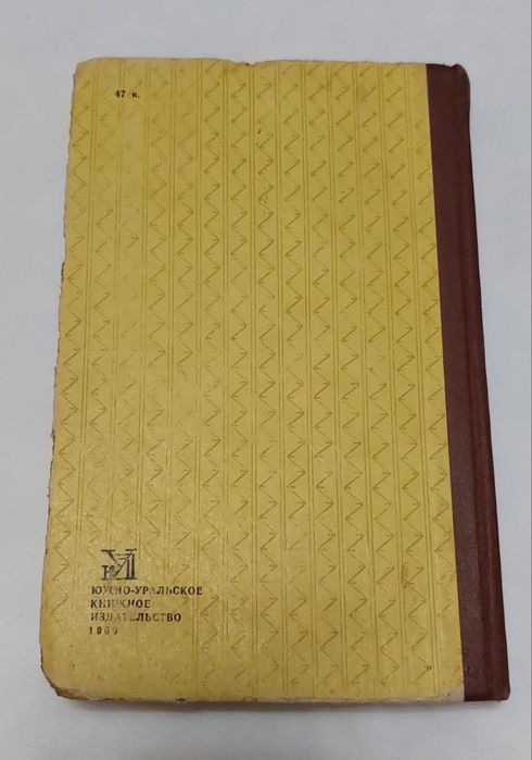 Отцы и дети книга