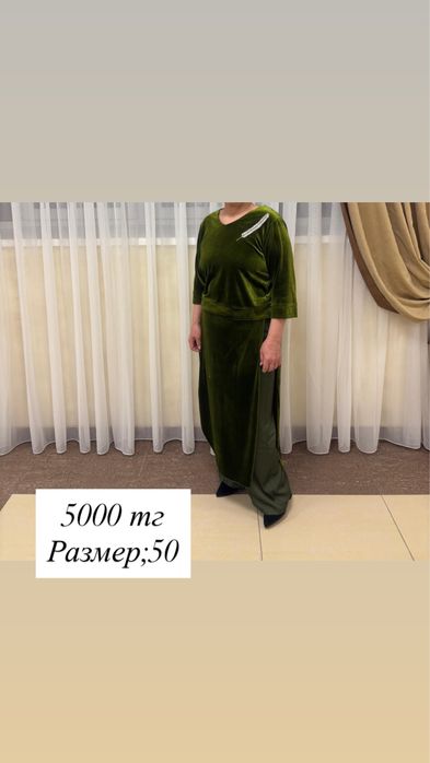 Койлек сатылады размер 50